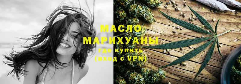 Дистиллят ТГК THC oil  блэк спрут как войти  Горбатов 